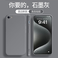 朗摯適用蘋果5s手機殼iphonese1se一代iphone五硅膠ipse黃色保護套ipo 石墨灰單殼 iPhone5S