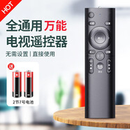 FUNRE 電視遙控器萬能適用創(chuàng)維康佳海爾TCL海信三星長虹LG控制器松下夏普索尼飛利浦東芝小米電視機遙控 RM-V16全通用萬能遙控器【無需設(shè)置-直接使用】