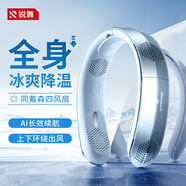 銳舞（RANVOO）銳舞【品牌強國認(rèn)證】掛脖風(fēng)扇制冷空調(diào)隨身便攜