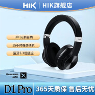 HIK D1pro氦刻头戴式蓝牙耳机主动降噪音乐游戏耳机网课插线耳麦hikd1s手机电脑笔记本耳机 D1Pro【旗舰版】标配