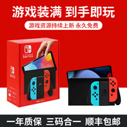 任天堂Switch OLED日港版游戲機(jī)NS王國(guó)之淚朱紫噴射限定版硬破雙系統(tǒng)游戲主機(jī)續(xù)航便攜 運(yùn)動(dòng)體感可連電視 全新OLED(紅藍(lán))日版 1T游戲裝滿到手即玩