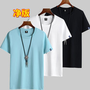 卡帝自由保羅（KADIZIYOUBAOLUO）【純棉體恤三件裝】夏裝短袖t恤男圓領(lǐng)T恤大碼男裝上衣純色半截袖 淺藍+白+黑 XXL建議150-165斤