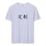 LEOSOXS班服定制短袖定制T恤工作服文化衫廣告衫團(tuán)隊(duì)服裝來圖diy印字logo 定制1 2XL