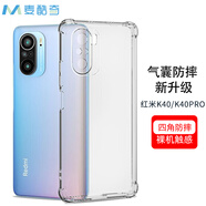麥酷奇maikuqi 紅米K40/K40PRO通用手機殼 保護套 氣囊全包 防摔 tpu軟殼 全透明