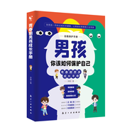 京東配送DK拆解萬物大百科 給孩子一雙透視眼124張震撼剖面透視圖探索萬物的內(nèi)部奧秘 太空地球自然界城市工業(yè)房屋家庭人體 中信出版社 男孩你該如何保護自己