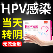 干擾素a2b凝膠抗hpv高危轉(zhuǎn)陰藥抗hpv病毒婦科抑菌干擾素專用凝膠生物蛋白凝膠敷料增強(qiáng)免疫力人工干擾素a2b栓α2b 三盒裝【不用吃藥】買二送一 3天高危陽(yáng)轉(zhuǎn)陰