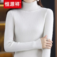 恒源祥高端【品牌女裝】【不起球】高領(lǐng)毛衣女秋冬新款修身加厚內搭羊毛針織打底衫 白色 S 【80-90斤】
