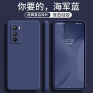 墨佰 適用vivo iqooneo5/5s/se手機殼液態(tài)硅膠保護套鏡頭全包直邊新款簡約防摔男女軟殼 海軍藍 iqoo neo5se