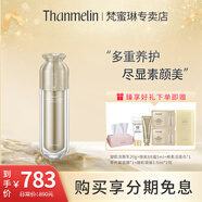 梵蜜琳（THANMELIN）貴婦膏專柜官網護膚套裝化妝品套裝細紋痘印修護改善肌膚送老婆禮 修護水正裝120ml