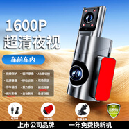 任我游任我游汽車行車記錄儀車內(nèi)外雙錄360全景停車監(jiān)控2024新款免安裝 車前車內(nèi)高配版 送雙支架-【無卡】-上市品牌