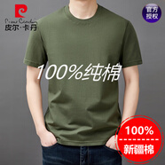 皮爾卡丹（pierre cardin）重磅100%新疆棉短袖t恤男圓領(lǐng)休閑夏季中年半袖純棉體恤男士上衣 軍綠ZMN2169純色(100%純棉) 3XL 185(180斤-200斤)(100%純棉