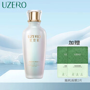 優(yōu)資萊（UZERO）無(wú)瑕凈白柔膚水乳液面霜套裝 無(wú)瑕凈白柔膚水150ml