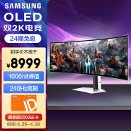 三星（SAMSUNG）49英寸 OLED  240Hz  双2K 曲面 0.03ms 1000nit G93SC 玄龙骑士 电竞显示器 LS49CG934SCXXF