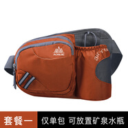 奧尼捷（AONIJIE）戶外運動水壺腰包男女登山騎行越野跑步專用裝備大容量腰包手機袋 橘色 腰包
