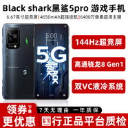 黑鯊5 pro 驍龍8gen1芯片 144hz高刷電競屏雙VC液冷散熱系統(tǒng)5G智能游戲手機(jī) 黑鯊5 pro 隕石黑【贈(zèng)送3c品牌充電器】 16GB+512GB 95新