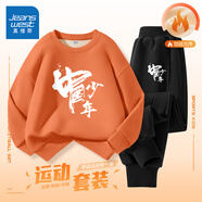 真維斯男童加絨套裝2025兒童拜年服紅色衛(wèi)衣男孩保暖衣服中大童秋冬褲子