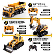 親子部落大號遙控挖掘機合金電動(dòng)玩具車(chē)工程車(chē)仿真翻斗車(chē)挖機男孩3歲禮物 挖掘機+推土機+翻斗車(chē) 2個(gè)車(chē)身電池+遙控電池