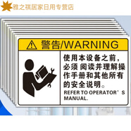 機(jī)器標(biāo)識(shí)貼紙機(jī)械設(shè)備標(biāo)簽安全標(biāo)識(shí)警示貼警告標(biāo)志PVC膠片貼標(biāo)簽 閱讀說(shuō)明書(一包10張) 6x9cm