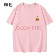 稻草人（MEXICAN）短袖棉t恤男士夏季圓領(lǐng)棉T短袖透氣吸汗寬松百搭打底衫汗衫 粉紅色 M 165[建議95-115斤]