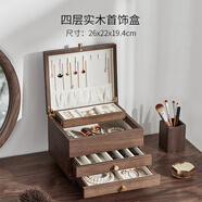 半笙木質(zhì)項(xiàng)鏈?zhǔn)罪椇写笕萘亢夷旧椘肥占{盒三金耳環(huán)耳釘珠寶收納盒 四層翻蓋大容量首飾盒