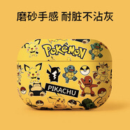 麥巴盾可愛(ài)潮牌卡通皮卡丘適用于airpods pro二代保護(hù)套蘋(píng)果3代耳機(jī)套新款磨砂軟殼1/2代 【黃色全明星】磨砂軟殼 Airpods 4代保護(hù)套