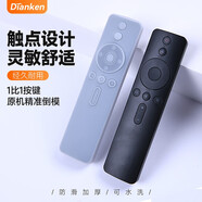 典肯（DIANKEN） 適用小·米遙控器保護(hù)套機(jī)頂盒電視機(jī)盒子防塵防摔1/2/3/4代全包 【B款中間2個(gè)按鍵】-透明款