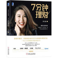 7分鐘理財