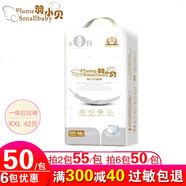 羽小貝紙尿褲拉拉褲尿不濕學(xué)步褲一體褲   男女寶寶通用超薄透氣干爽 一體褲XXL碼42片