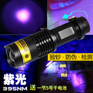DARKNESS BEAM紫光燈手電筒紫外線(xiàn)燈熒光劑驗鈔筆板材防偽煙酒玉石檢測UV膠固化 升級版-變焦紫光395nm-送電池