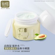 純即植物牛油果清爽面霜 高保濕滋潤補水擦抹臉潤膚嫩膚護膚霜準孕婦