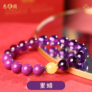 慈元閣端午節(jié)紫氣東來(lái)烏拉圭紫水晶手串紫云母琺瑯彩撞色手鏈送女友手串 紫水晶蜜蠟款