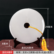 平安扣玉石工藝品  精品擺件和氏璧玄關(guān)酒柜玉器天然工藝品 精品白玉26厘米+三腳架+證書