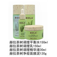 赫拉/茶樹植物調(diào)理水油平衡護膚套裝清痘控油補水修復(fù)化妝品 水+乳液+精華+泥膜