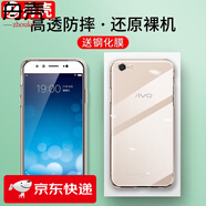 舟殼適用于vivox9splus手機(jī)殼全包防摔X9plus薄男女保護(hù)套 【X9Plus】全包防摔透明殼+鋼化膜