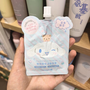 Miniso三麗鷗迪士尼系列蘇利文面膜玻尿酸保濕面膜膏庫洛米竹炭潔凈 玉桂狗