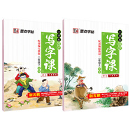 墨點字帖 二年級語文同步寫字課課練二年級上下冊硬筆書法楷書正楷字小學(xué)生鉛筆字帖鋼筆字帖筆順筆畫字帖部編人教版（2本套裝）