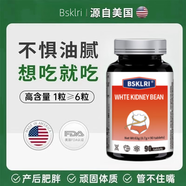 三精美國(guó)Bsklri懶人身材管理小蠻腰碳糖減脂大腿肚子減肥瘦身大餐救星 [強(qiáng)效療程]4瓶裝 美國(guó)貝萊佳制藥委托生產(chǎn)