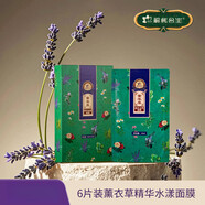 解憂(yōu)公主面膜新疆解憂(yōu)公主薰衣草/玫瑰精華滋潤(rùn)面膜6片 薰衣草