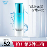 溫碧泉盈潤(rùn)保濕乳液 保濕補(bǔ)水 滋潤(rùn)清爽去干皮各種膚質(zhì)學(xué)生女護(hù)膚品 【深層滋養(yǎng)】盈潤(rùn)保濕乳液120g