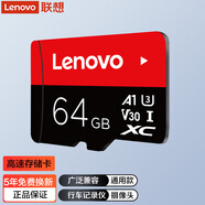 聯(lián)想（ThinkPlus）TF卡 SD卡 手機平板行車記錄儀相機電腦存儲卡 儲存內(nèi)存卡 64G（專業(yè)版） 官方標(biāo)配（無讀卡器）