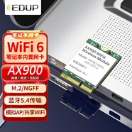 翼聯(lián)（EDUP） AX210芯片WIFI6筆記本內置M.2接口無(wú)線(xiàn)網(wǎng)卡5374兆帶藍牙5.3 AX900模塊藍牙5.4支持國產(chǎn)麒麟系統