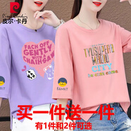 皮爾卡丹純·棉七分袖T恤上衣女大d碼歐洲站2025夏季新款韓版寬松中袖t恤 330紫+331粉 3XL 150-170