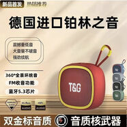 凌聯(lián)2024年新款無(wú)線迷你小音響藍(lán)牙音箱家用戶外便攜式低音炮高音質(zhì)超長(zhǎng)戶外便攜式插卡U盤低音炮 【尊貴紅】大音量  長(zhǎng)續(xù)航 至尊款丨環(huán)繞音丨低音炮藍(lán)牙5.3