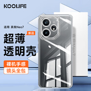 KOOLIFE適用 realme真我neo7手機(jī)殼neo7手機(jī)保護(hù)套 鏡頭全包簡(jiǎn)約親膚透明軟殼淡化指紋外背殼
