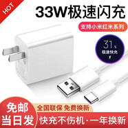 馳界適用小米充電器33W/55W/67W/90W/120W快充頭type-c數(shù)據線14紅米K60Pro至尊note原黑鯊套裝充電線頭 【2米套裝】33W快充頭+快充線