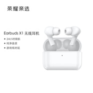 榮耀親選 Earbuds X1 真無(wú)線(xiàn)TWS藍牙耳機/入耳式/通話(huà)降噪 音樂(lè )游戲24h長(cháng)續航/藍牙5.0 適配榮耀華為蘋(píng)果手機
