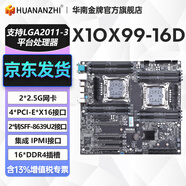 華南金牌X10X99-16D雙路服務(wù)器主板集成IPMI接口工作站16條內(nèi)存插槽至強(qiáng)e5 2696v3 2686v4