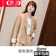 慕淘 西裝套裝女時尚杏色氣質(zhì)名媛休閑黑色雙排扣經(jīng)理職業(yè)裝小西裝套裝 杏色西裝 M