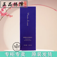 完美瑪麗艷滋潤爽膚水300ml滋潤補水保濕