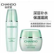 自然堂水潤活泉保濕柔膚乳補水細致滋潤乳液收縮毛孔男女可用學(xué)生 柔膚水+保濕霜